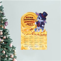Календарь плакат «Время доходов», 30,7 х 44,3 см