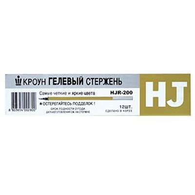 Стержень гелевый 138 мм "Crown" HJR-200 золото Crown