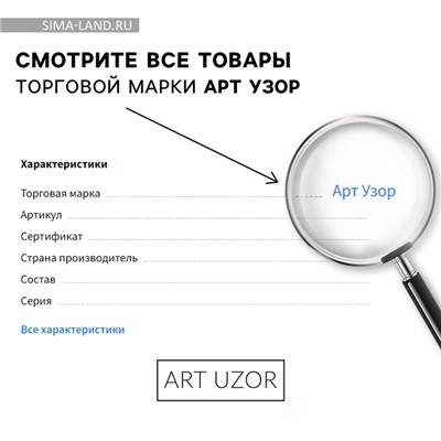 Трафарет для творчества «Зимний городок», 15 х 15 см, пластик