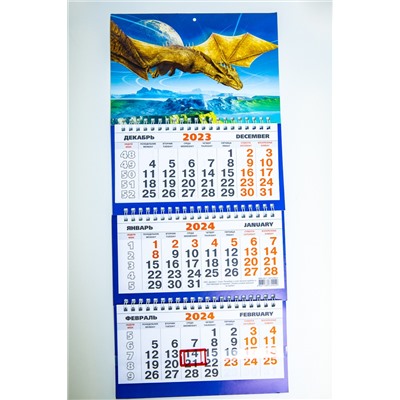 С28446 Календарь Символ года Мини