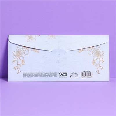 Конверт подарочный с внутренним карманом «Бант», 20 × 9,5 см