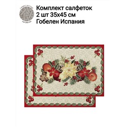 Рождественская звезда Красный бордюр Комплект салфеток 2шт 35х45 см 2414160 золото