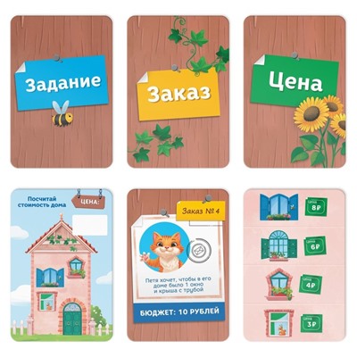 Настольная игра «Весёлая стройка», 28 карт, 34 купюры, 28 частей дома, 6+