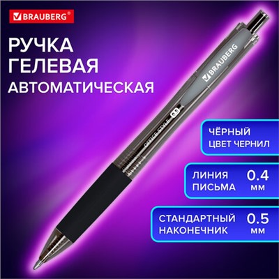 Ручка гелевая автоматическая с грипом BRAUBERG "OFFICE STYLE", ЧЕРНАЯ, линия 0,4 мм, 144123