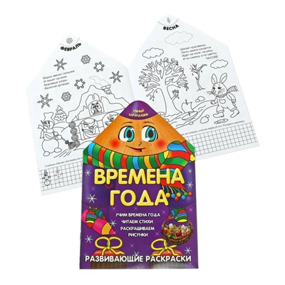 Вырубка.Умный Карандашик.Времена Года 985-539-274-4