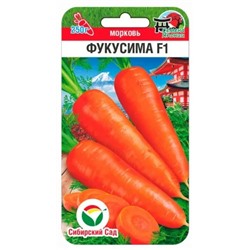 Морковь Фукусима F1