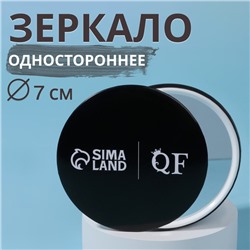 Зеркало «QF», d = 7 см, цвет чёрный