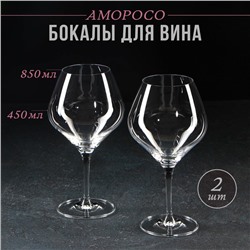 Набор бокалов для вина «Аморосо», 450 мл, 2 шт