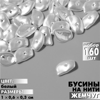 Бусины пластиковые на нити «Жемчуг» диск 1×0,6×0,3 см, (набор 160 шт.), цвет белый