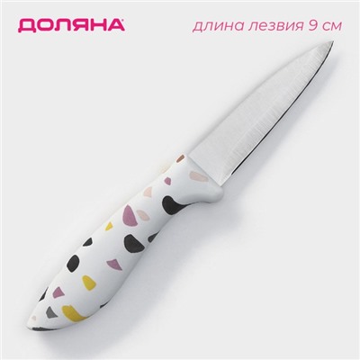 Нож для овощей кухонный Доляна Sparkle, цвет белый