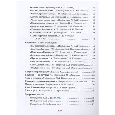 Уценка. Русские сказки (илл. П. Багина)