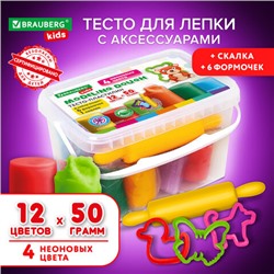 Пластилин-тесто для лепки BRAUBERG KIDS, 12 цветов., 600 г, 6 формочек, 1 скалка, ведерко, 106721