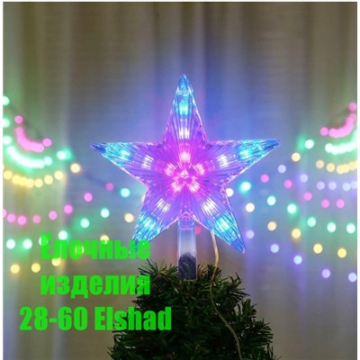 🌟💫Мерцающая- ЗВЕЗДА ЛЮКС💫🌟 🌟25 см Штучно: 200р ( от 10шт 180р) 🌟Цвета: Красный и Цветной 😍