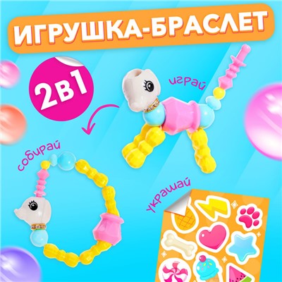 Игрушка-браслет «Фанни петс» с наклейками, собачка