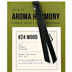 Саше ароматическое "№24 Wood", 10 гр