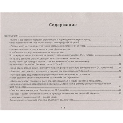 Владимир Капустянский: Конструктор мини-сочинений по обществознанию (-30982-7)