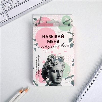 Набор «Называй меня искусством», обложка для паспорта и визитница