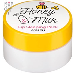 A'PIEU Honey & Milk Lip Sleeping Pack - Смягчающая маска для губ с экстрактом Меда 6,7гр.,