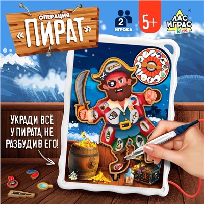 Настольная игра «Операция Пират», 2 игрока, 5+