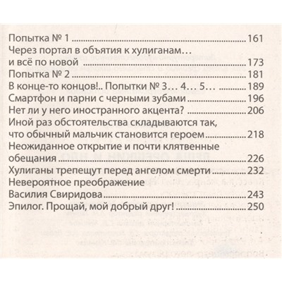 Егор Крымов: Леша Орешкин и НЛО. Невероятные истории