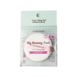 ETUDE HOUSE My Beauty Tool Спонж для крем-основ