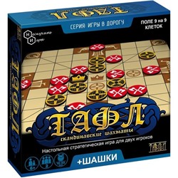 Игры дорожная "Тафл+ шашки"