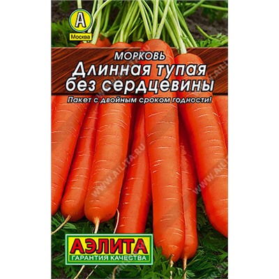 0075 Морковь Длинная тупая без сердцевины 2гр