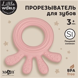 Прорезыватель силиконовый «Осьминожка», цвет розовый, Mum&Baby