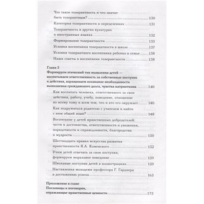 Уценка. Светлана Палий: Отличник по собственному желанию