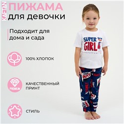 Пижама детская для девочки KAFTAN "Super" рост 122-128 (34)