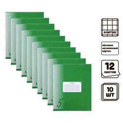 Комплект тетрадей из 10 штук, 12 листов в клетку Calligrata "Пятёрка", обложка мелованный картон, ВД-лак, блок офсет, белизна 95%, Зелёная