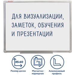 Доска магнитно-маркерная (45х60 см), алюминиевая рамка, ГАРАНТИЯ 10 ЛЕТ, РОССИЯ, BRAUBERG Стандарт, 235520