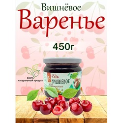 Слада Варенье 450гр ВИШНЕВОЕ без косточки(12шт)