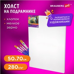 Холст на подрамнике BRAUBERG ART DEBUT, 50х70 см, 280 г/м2, грунт, 100% хлопок, мелкое зерно, 191646