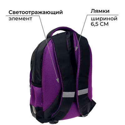 Рюкзак молодёжный, 44 х 30 х 17 см, эргономичная спинка, Calligrata Р "Модный"