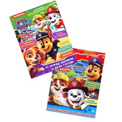 Paw Patrol/ Комплект журналов с вложениями(раскраски)(7/22 + 8/22) Щенячий патруль для детей