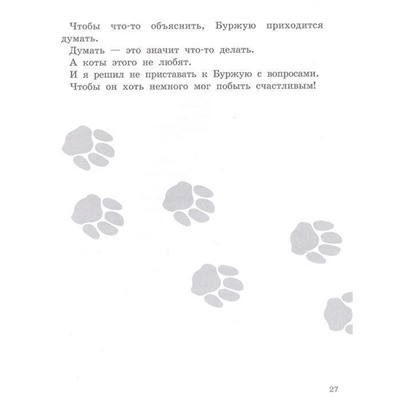 Татьяна Соломатина: Приключения Пальмы. Зеленый забор. Книга 1