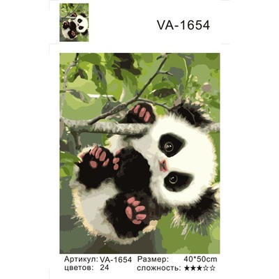 Картина по номерам 40х50 - Малыш панда