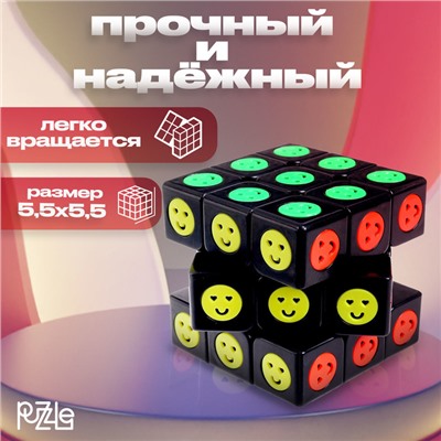 Кубик Рубика «Смайлик», 5,5х5,5