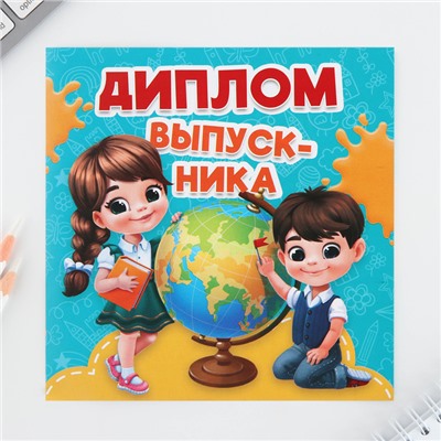 Подарочный набор на выпускной: блокнот А6, 16 л, диплом и наклейки «Набор Выпускника Учусь на 5+»