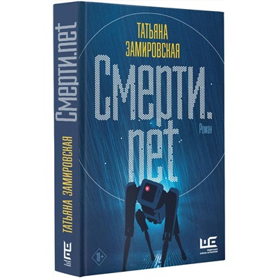 Смерти.net