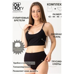 Комплект белья Hot Story «Cotton», топ бретель/ слипы черный