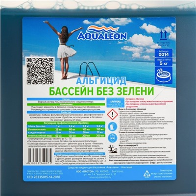 Альгицид Aqualeon  , 5 л (5 кг)