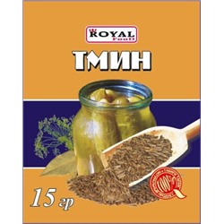 Кулинарные добавки Royal Food Тмин ДОЙПАК 100гр (50шт)