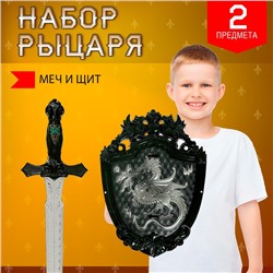 Набор рыцаря «Орден Дракона», меч и щит