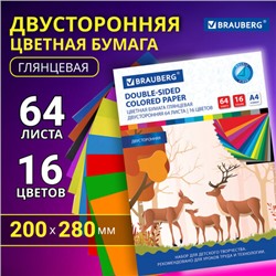 Цветная бумага А4 2-сторонняя мелованная, 64 листа 16 цветов, склейка, BRAUBERG, 200х280 мм, "Олени", 115172