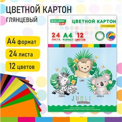 Картон цветной А4 МЕЛОВАННЫЙ, 24 листа,12 цветов, в папке, BRAUBERG KIDS, 203х283 мм, "Джунгли", 115158