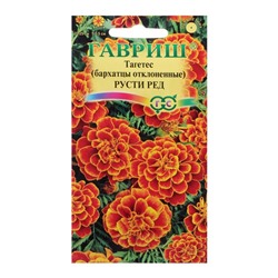 Семена цветов Бархатцы отклоненные "Русти Ред", 0,3 г