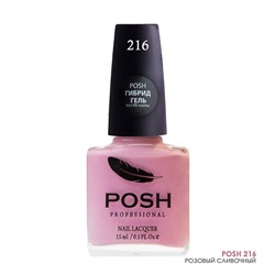 POSH216 Розовый сливочный