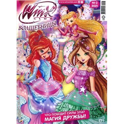 ж-л Winx Волшебницы 03/21 с ВЛОЖЕНИЕМ! Вложение тиара принцессы и волшебная палочка